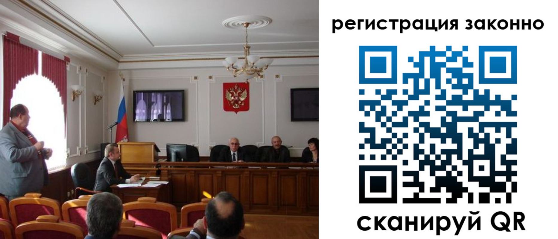 временная регистрация для всех в Енисейске