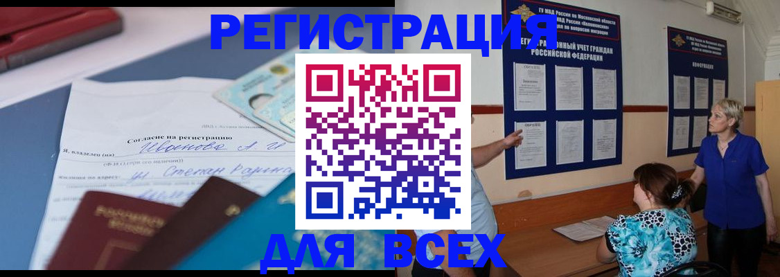 регистрация для школы в Енисейске