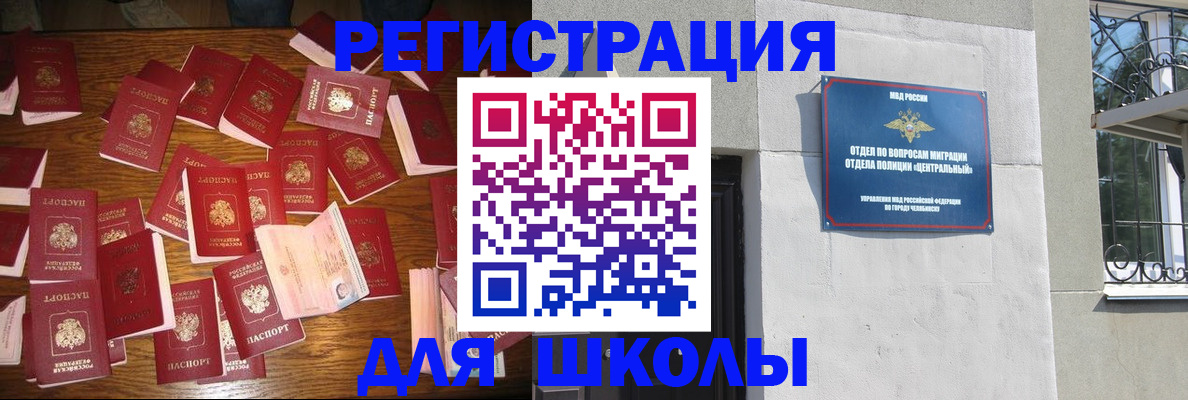 прописка иностранных граждан в Енисейске